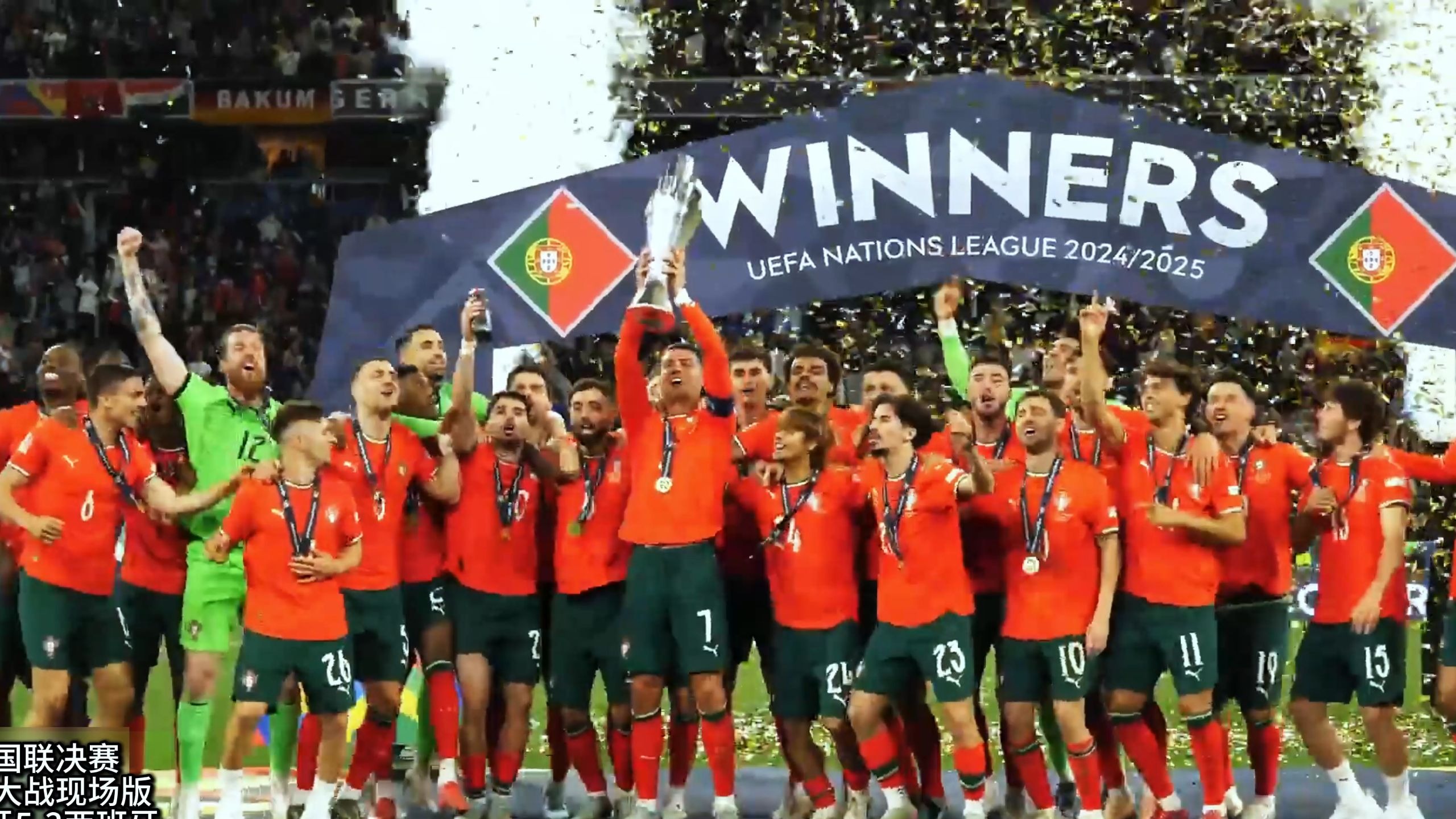 c7-紧张对决！法国队与葡萄牙展开激烈比拼的简单介绍