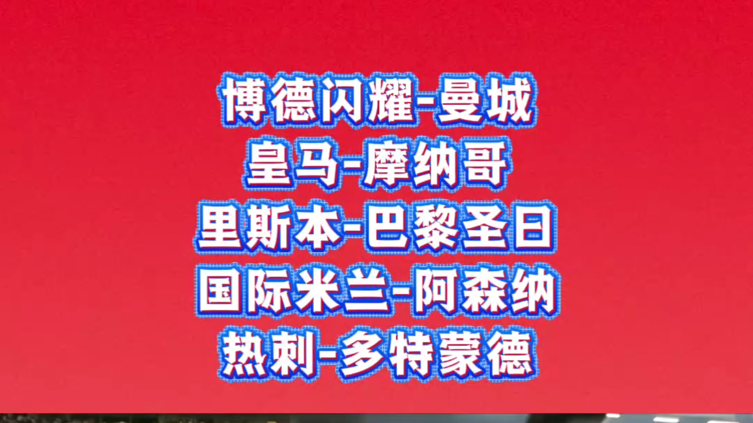 C7娱乐APP-曼城大胜摩纳哥，小组头名已锁定
